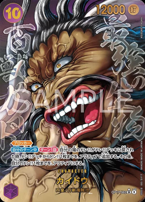 Kaido