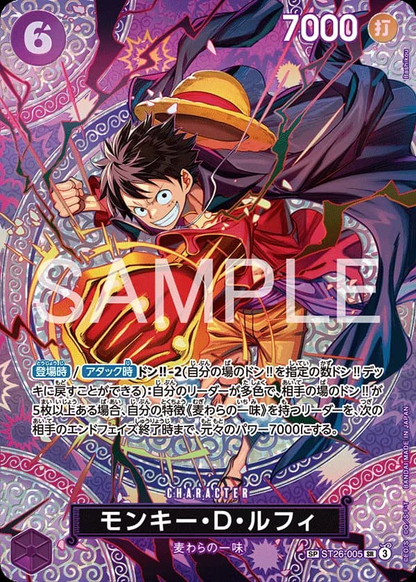 Monkey.D.Luffy
