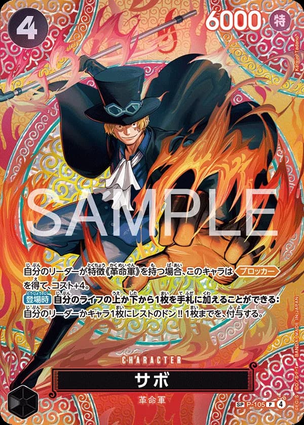 Sabo