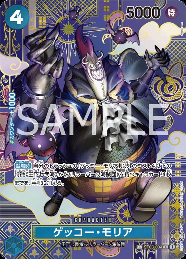 Gecko Moria (Parallel)