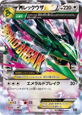 M Rayquaza-EX