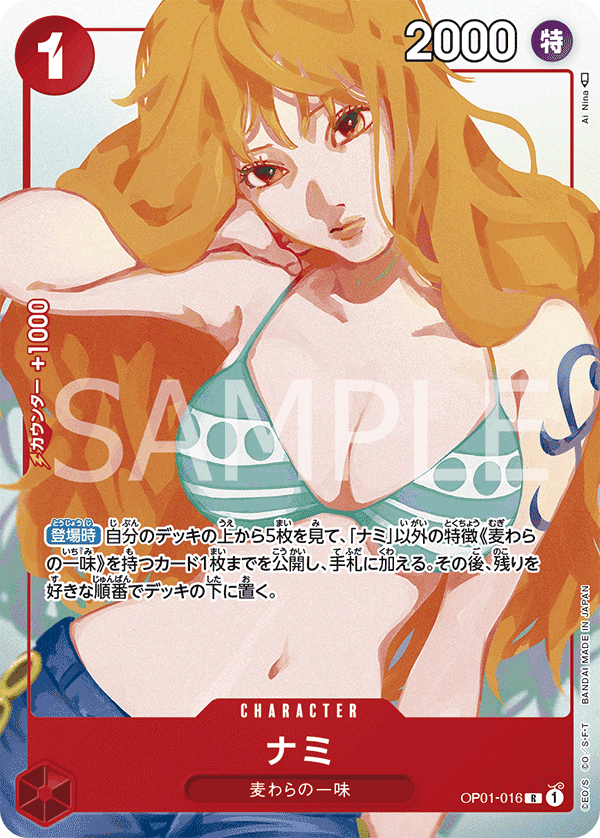Nami (Parallel)