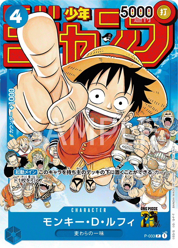 Monkey.D.Luffy