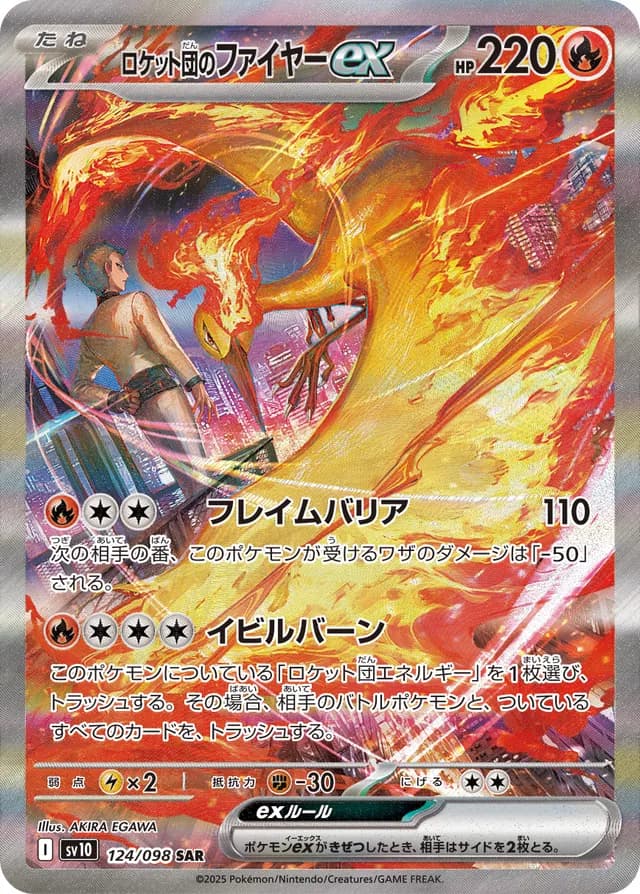Team Rocket's Moltres ex