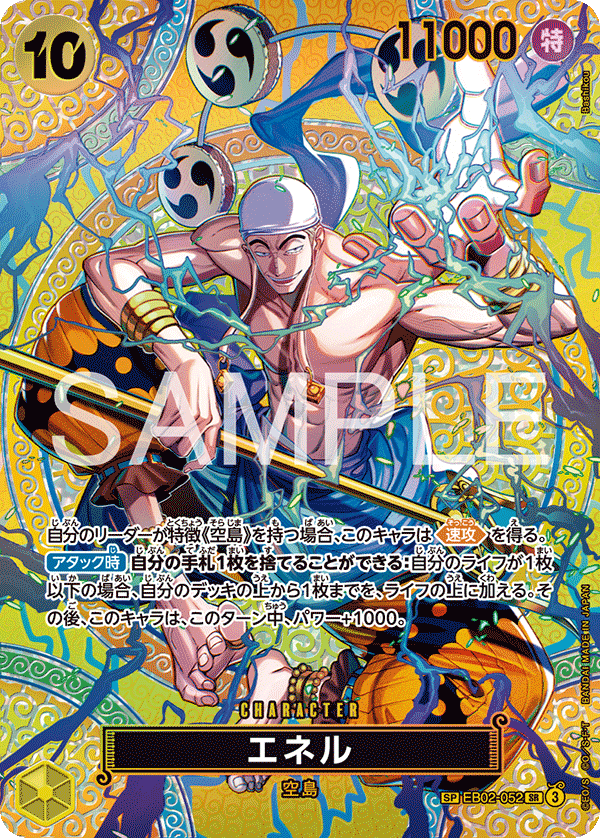 Enel
