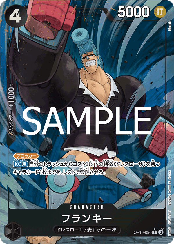Franky