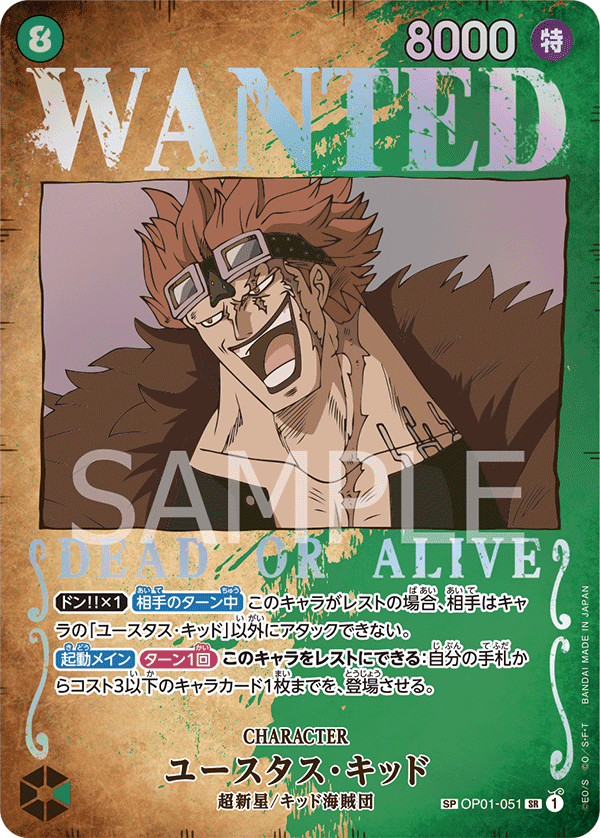 Eustass"Captain"Kid (Parallel)