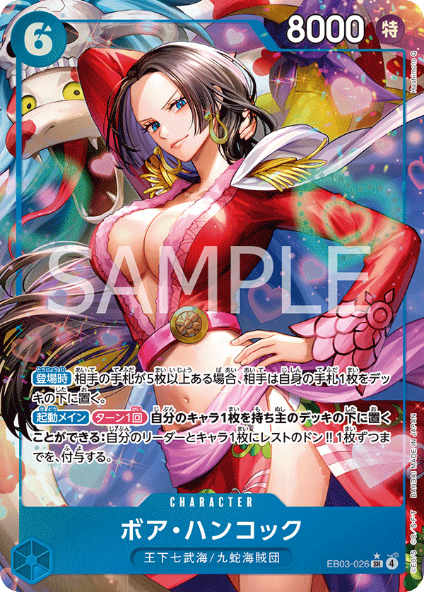Boa Hancock