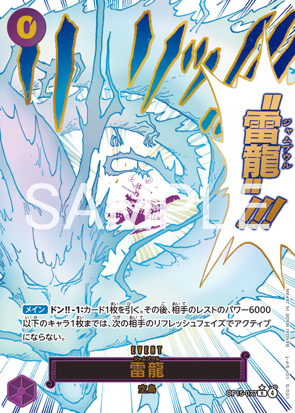 Lightning Dragon