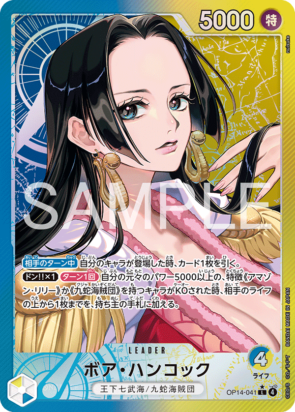 Boa Hancock