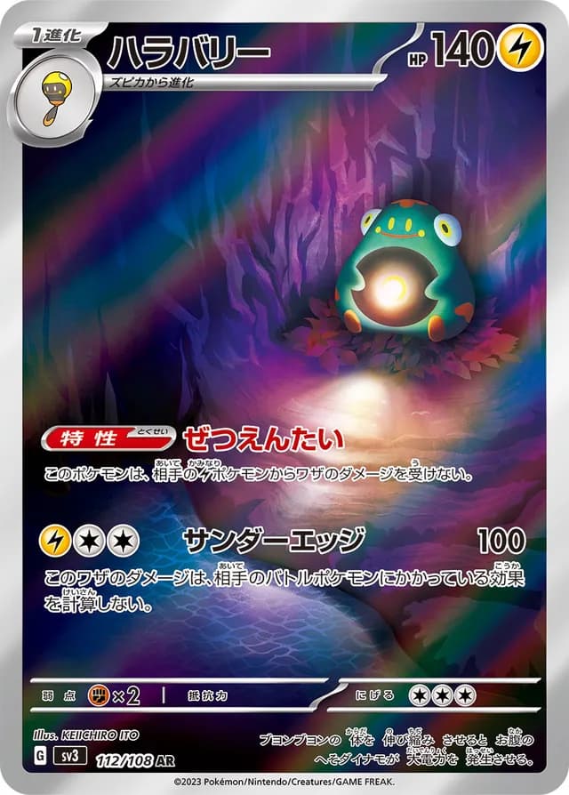 Bellibolt