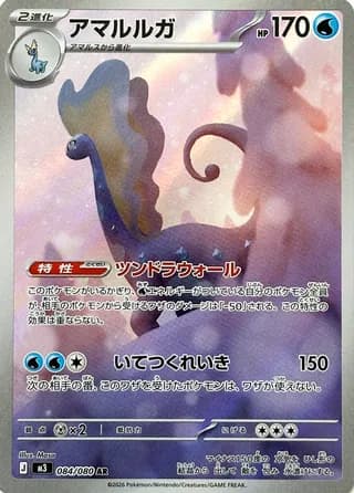 Aurorus