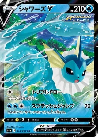 Vaporeon V