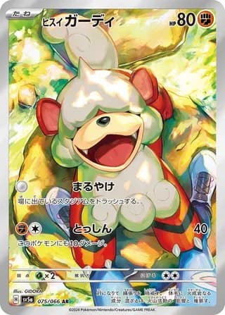 Hisuian Growlithe