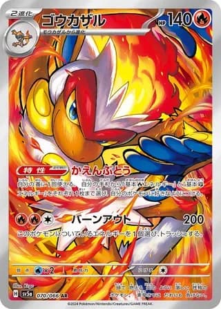 Infernape