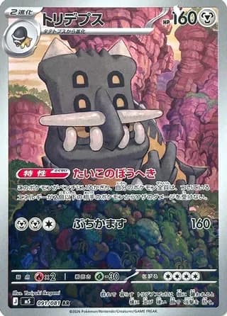 Bastiodon
