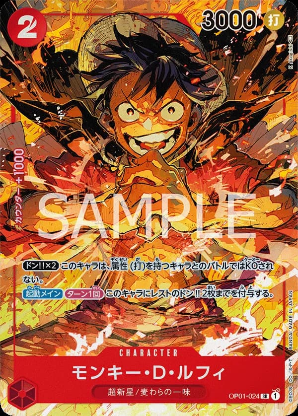 Monkey.D.Luffy (Parallel)