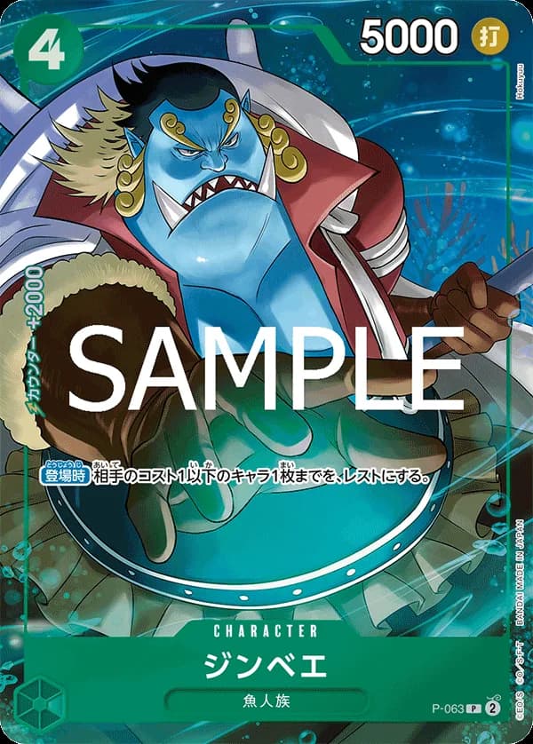 Jinbe