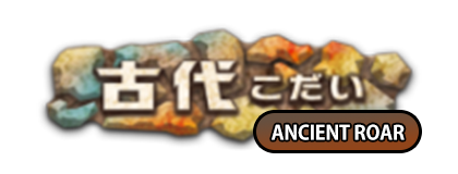 Ancient Roar