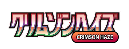 Crimson Haze